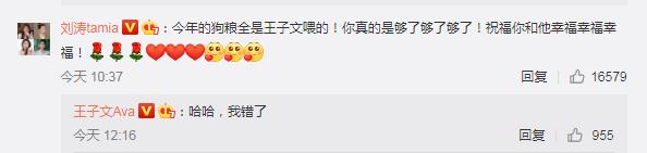 刘丰源王子文分手声明:王子文和吴永恩公开恋情，欢乐颂四美有何反应？