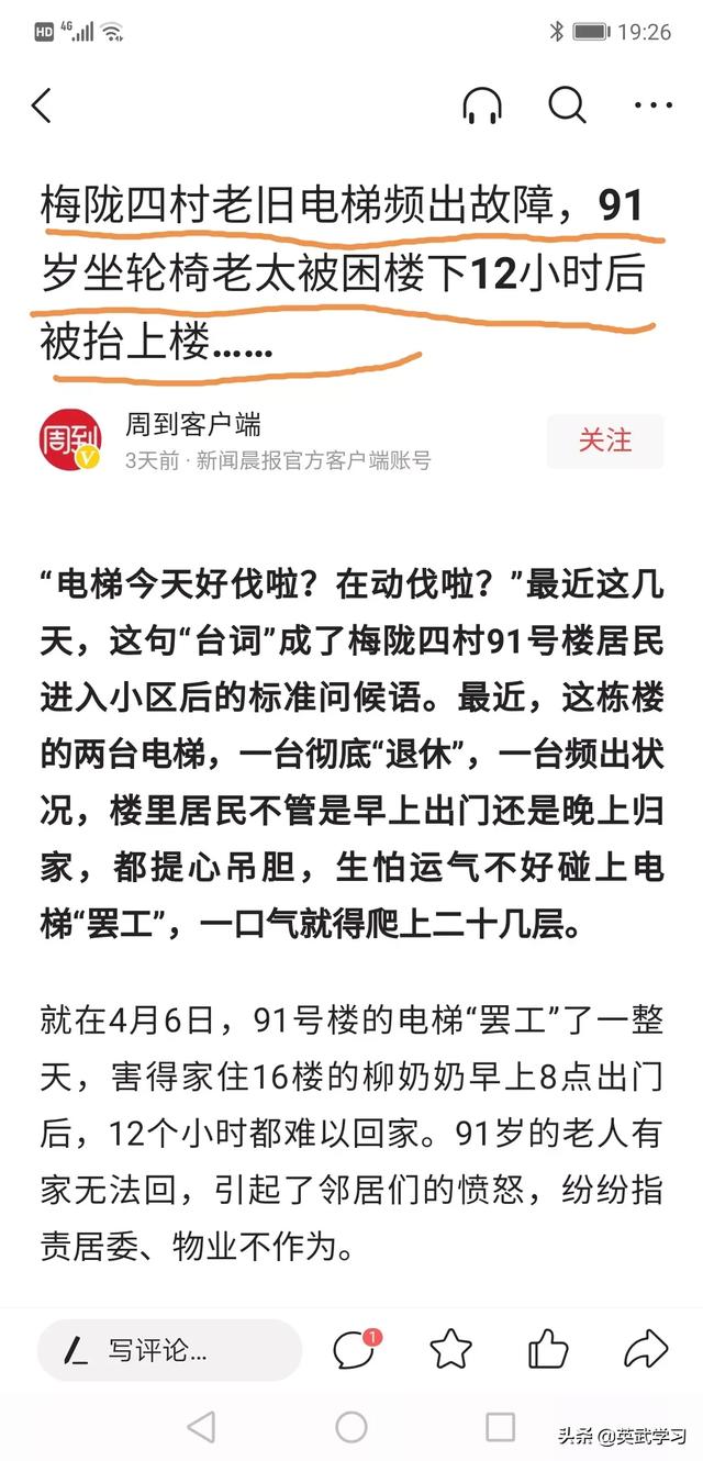 上海电梯闹鬼事件:高层住宅死人邻居不让坐电梯，报警会管吗