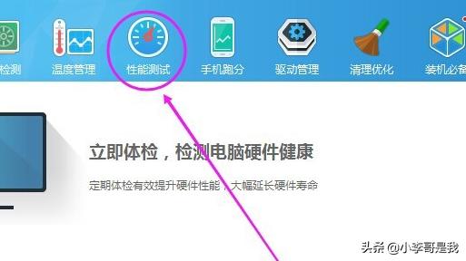 怎么测试电脑性能-电脑测试性能用什么软件