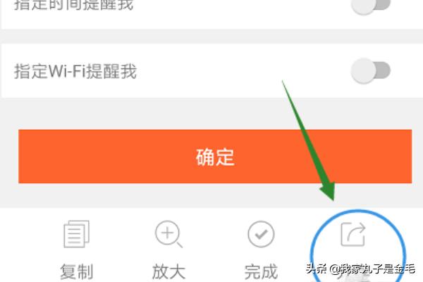 怎么分享手机便签给<a href=https://maguai.com/marketing/1996.html target=_blank class=infotextkey><a href=https://maguai.com/marketing/1996.html target=_blank class=infotextkey>微信好友</a></a>