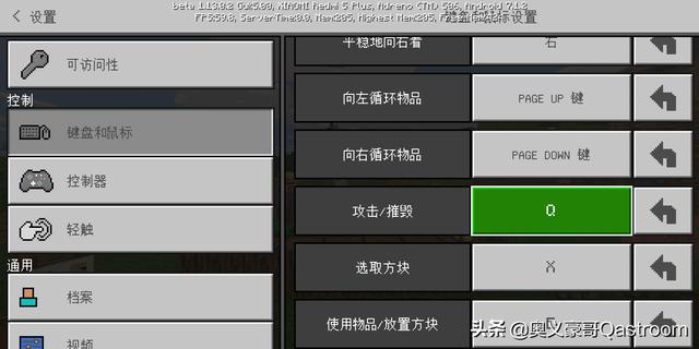 手机版我的世界怎么连鼠标和键盘？