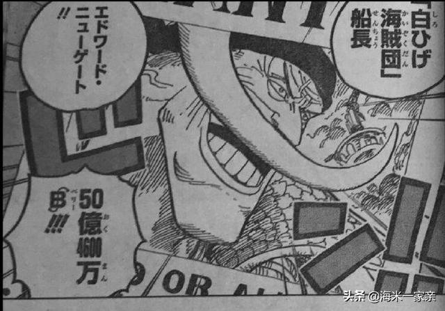 头条问答 海贼王 957话中 四皇以及海贼王罗杰的悬赏金公布 路飞根本不配称为第五皇 7个回答