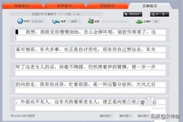 学打字最快的方法,如何学电脑打字最快输入最快？