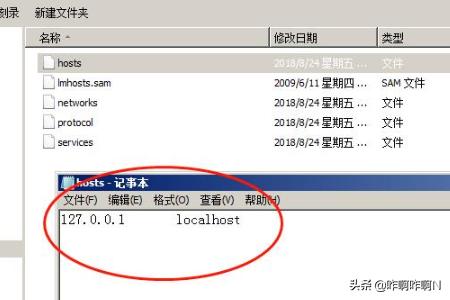 修改host文件,如何修改Hosts文件？