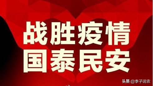 今天是3月1号啦！根据钟院士的说法,有望哪天才能解放？