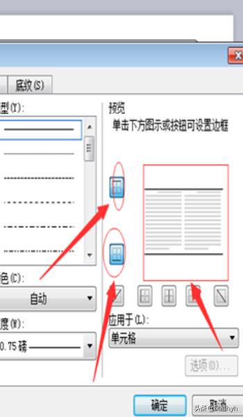 三线表怎么做,word如何制作三线表格？