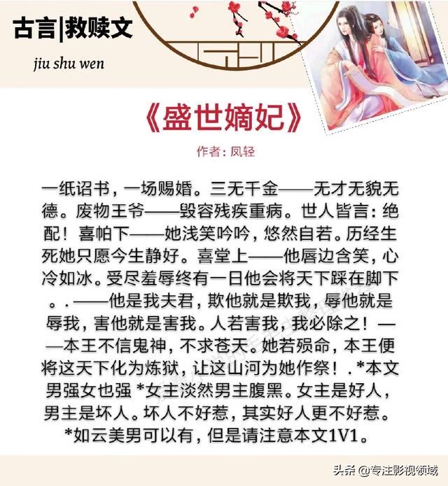有那种女主为救赎男主而来,最后he的小说推荐吗？