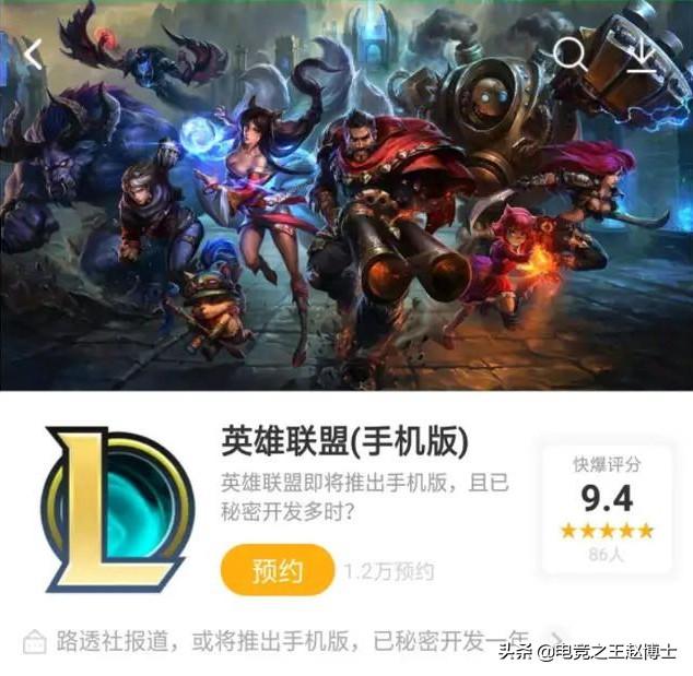 英雄联盟手游什么时候公测呢？谁有内部消息透露一下？