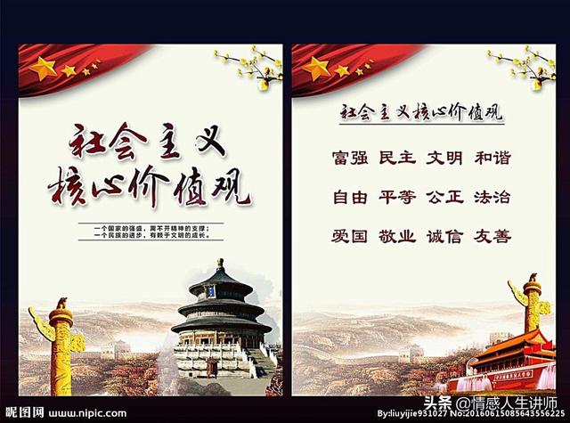 都说正确的价值观,对人的一生影响很大,什么是正确的价值观？