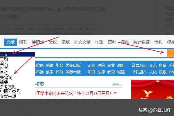 中国知网免费下载,中国知网首页怎么免费下载论文？