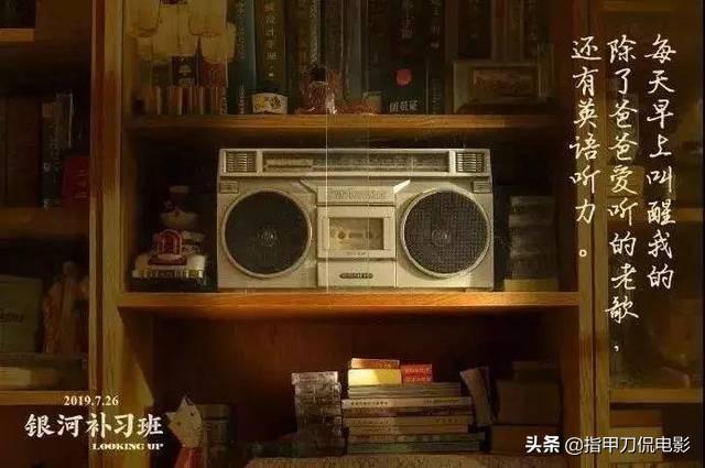 银河补习班:电影《银河补习班》给我们传达了哪些教育理念