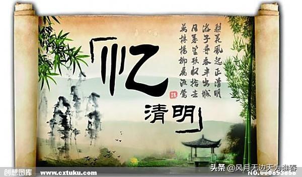 清明节的祭祀都有哪些习俗？