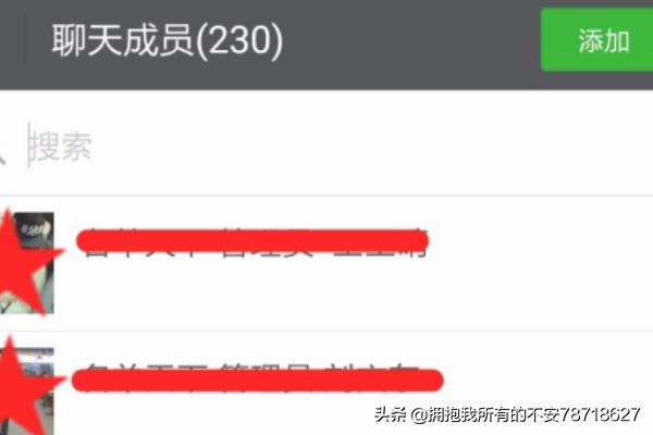 在微信群怎么加好友,如何在微信群里找一个人？