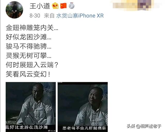 王小遒:你对女相声演员王小遒打人被开除怎么看？觉得应该吗？