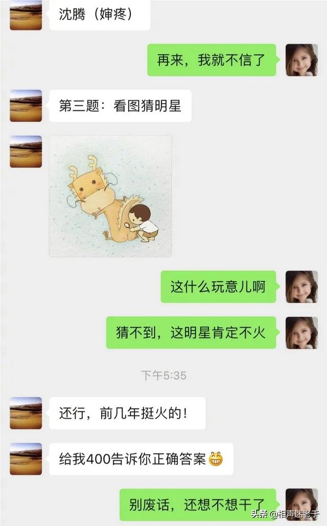 徐允珠:岳云鹏助理调侃他的本名被“开除”上热搜，你怎么看？是真事吗？