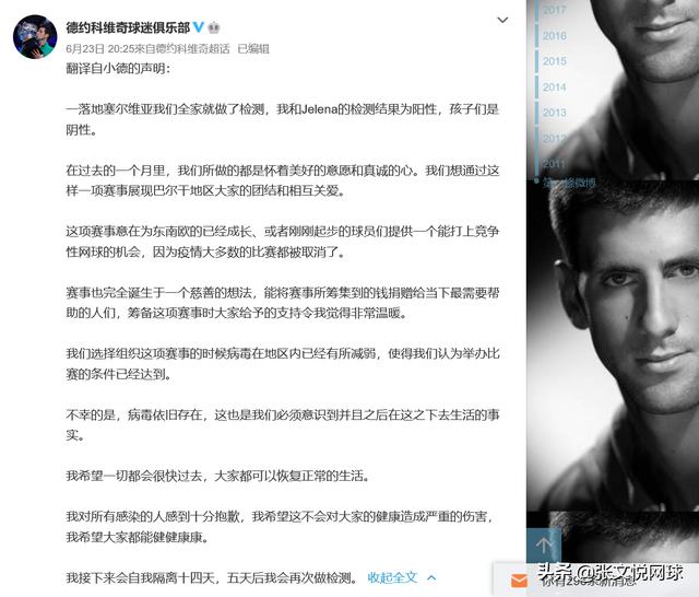 德约科维奇女友:德约发泄击球打中女裁判，直接判负，你怎么看这个判罚？