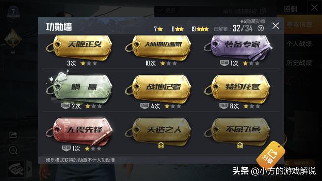 和平精英怎么100%获得天选之子的勋章？