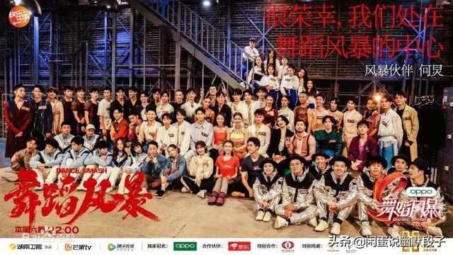 沈伟舞蹈:如何评价综艺《舞蹈风暴》