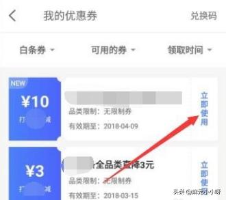 狗民网商城优惠券:唯品会的优惠券在哪里领？