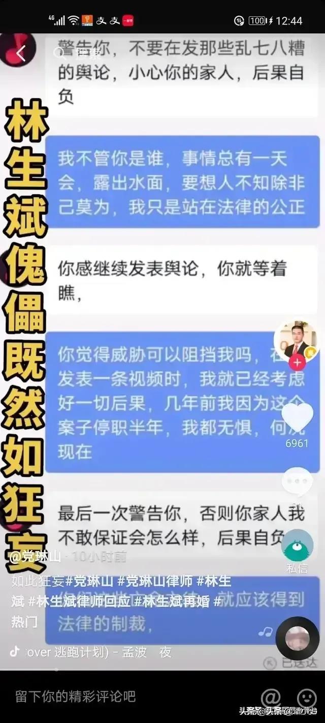 林生斌事件涉及的新传理论-林生斌事件带给人们的思考