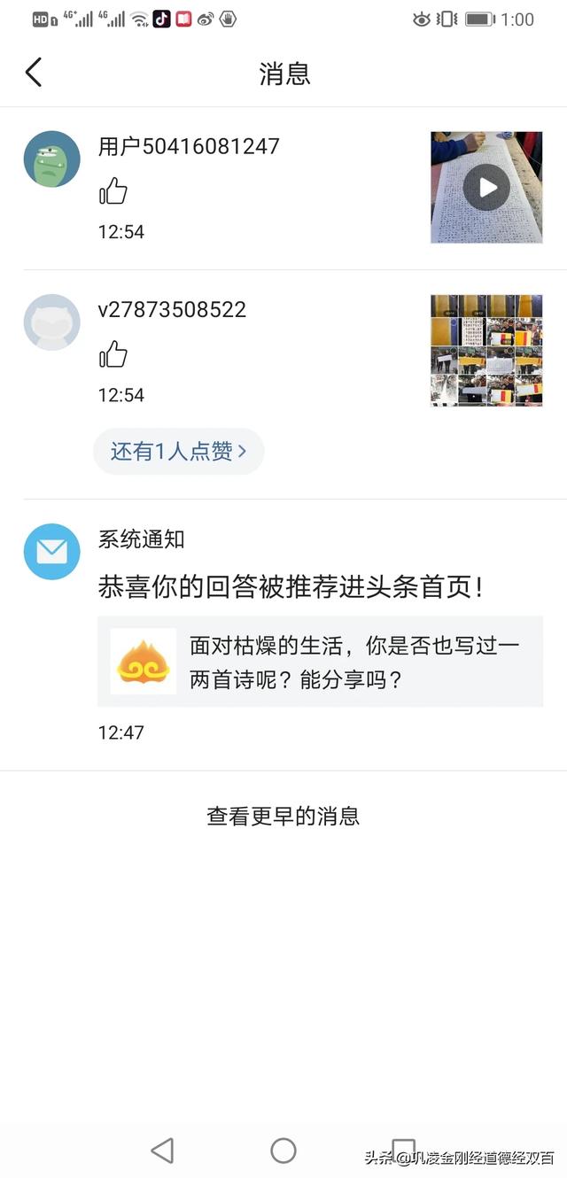 我爱搜罗网推荐:为什么我的微头条有1万多的阅读，却没推荐到首页，怎么办？