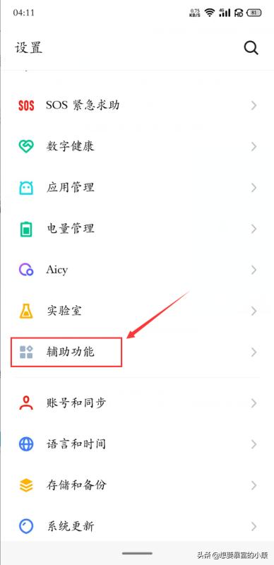 免费领取微信红包:微信来红包提醒怎么设置？