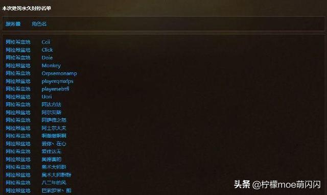 魔兽世界怀旧服最近封了很多脚本你怎么看？