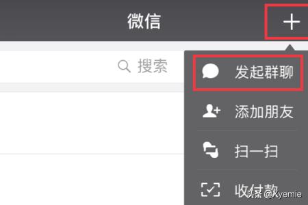 怎样在微信上建群:微信如何创建一个人的微信群？