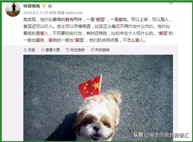 哈师大于琳琦:于琳琦老师发什么不当言论？