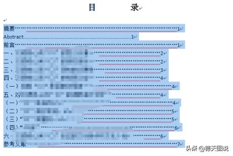 word文档目录对齐，如何在Word2010中制作目录样式的虚线对齐效果