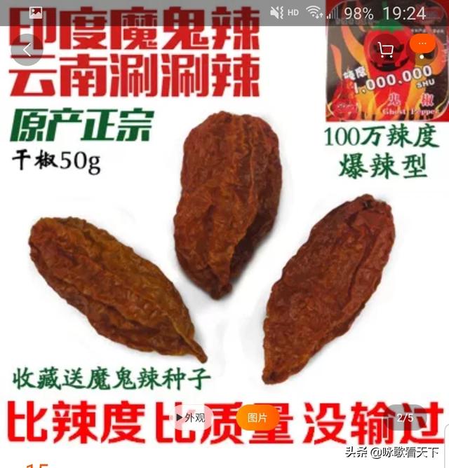 史德拉海牛太好吃:当魔鬼辣椒遇上四川人后，会发生什么事？