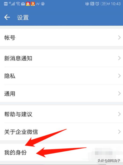 微信企业群怎么建:企业微信怎么创建企业或部门团队？