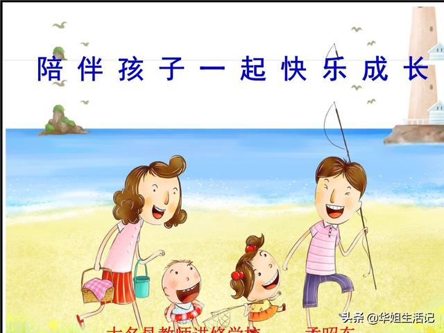 暑假到了,在家怎样和“熊孩子”和平相处？