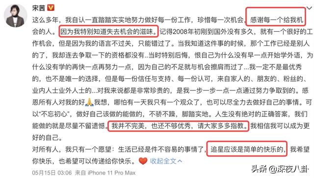 宋茜回应恶评:如何评价宋茜微博疑似回应雪莉事件恶评？