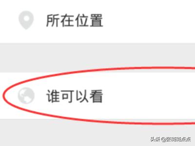 怎么屏蔽微信<a href=https://maguai.com/list/256-0-0.html target=_blank class=infotextkey>朋友圈</a>的个别人:微信<a href=https://maguai.com/list/256-0-0.html target=_blank class=infotextkey>朋友圈</a>转发怎么不让一部分人看？(发的<a href=https://maguai.com/list/256-0-0.html target=_blank class=infotextkey>朋友圈</a>不让全部人看到)