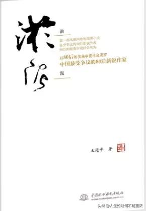 王延平资料？