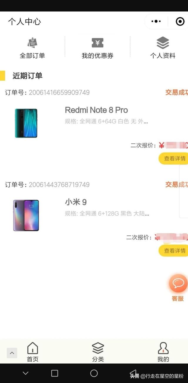 回收二手手机,二手手机回收软件哪个好？