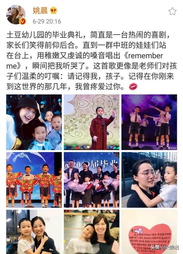 姚晨儿子:为什么说姚晨晒儿子幼儿园毕业照却意外暴露甜馨及其父母关系现状