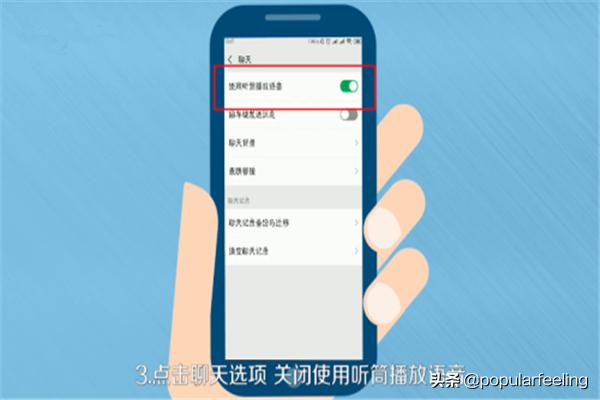 微信语音怎么设置扬声器,微信声音怎么设置扬声器？
