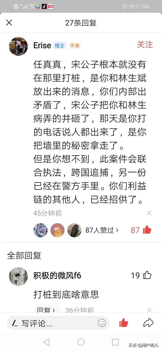 南京30万冤魂轮回转生一，莫焕晶到底带走了多少秘密