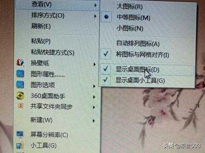 如何隐藏电脑桌面图标,怎样将电脑桌面的图标隐藏起来？