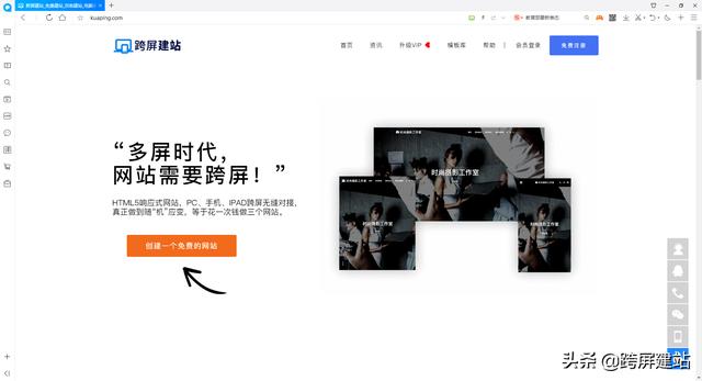 我想要去建站,社会上的自助建站系统哪个好？