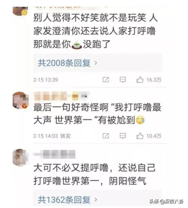 谭卓事件:袁姗姗就“打呼噜”事件向张小斐道歉，为何引得一片骂声？