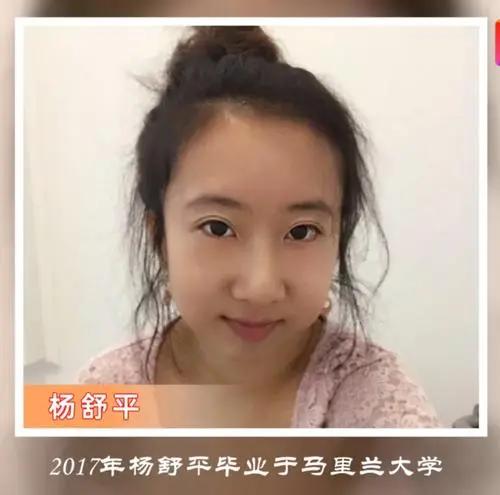 杨舒平父母:那些崇洋媚外的人现在过的怎么样了