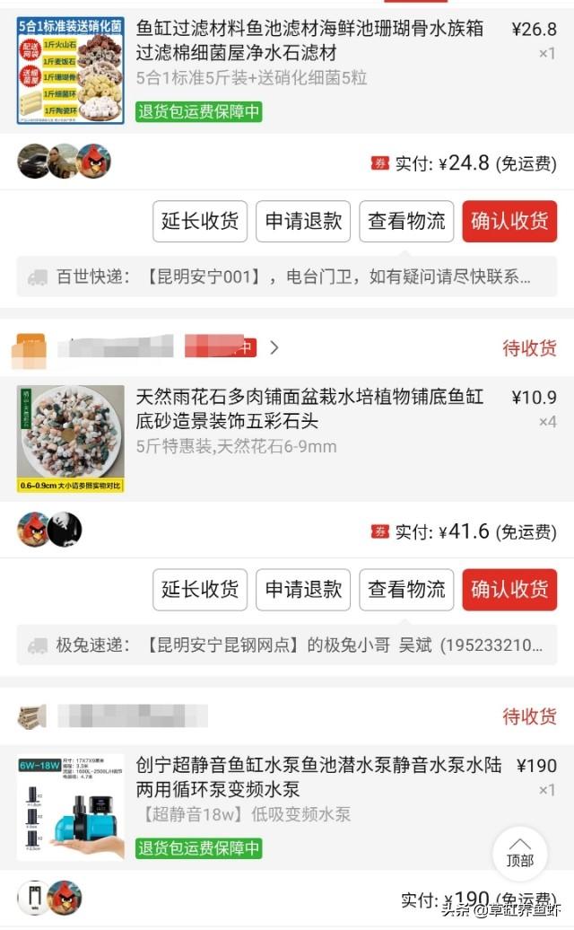 观赏鱼论坛 2000:你养过哪些观赏鱼？好养吗？