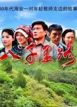 刘莉莉演的电视剧:电视剧猎人三仙姑和蛇对话是哪一集