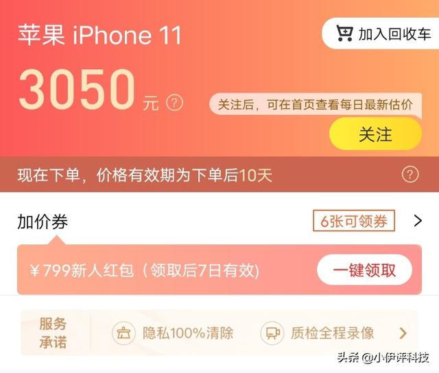 iphone12能用到2025年吗，不考虑5G，iPhone11用户有必要买iPhone12吗