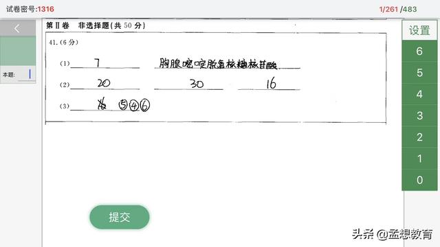 怎么样才能知道<a href=https://maguai.com/list/68-0-0.html target=_blank class=infotextkey>学生</a>收看直播的效果