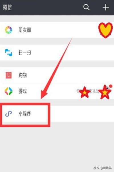 微信小程序wifi密码查看器怎么找如何用