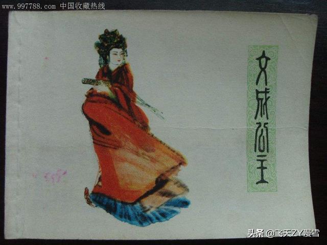 李令月:武则天和文成公主是什么关系？两人之间有什么故事吗？